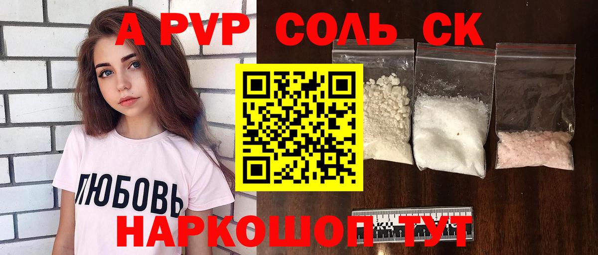 Бугульма  Alpha PVP крисы CK  A-PVP крисы CK  Вход с VPN  Alpha PVP СК КРИС 