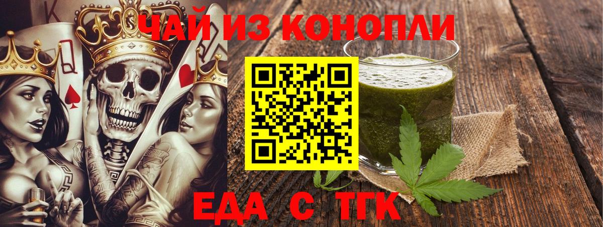 Печенье с ТГК марихуана  Бугульма 