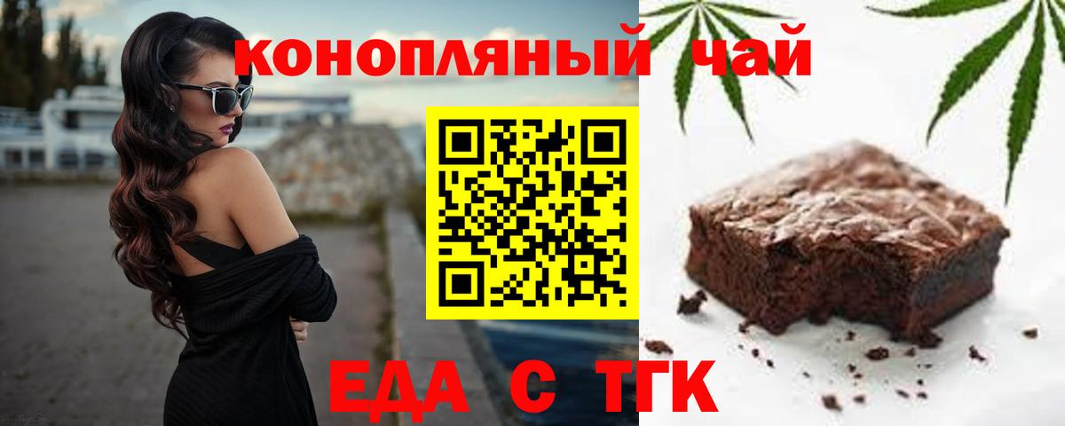 Cannafood конопля  Вход с VPN  Бугульма 