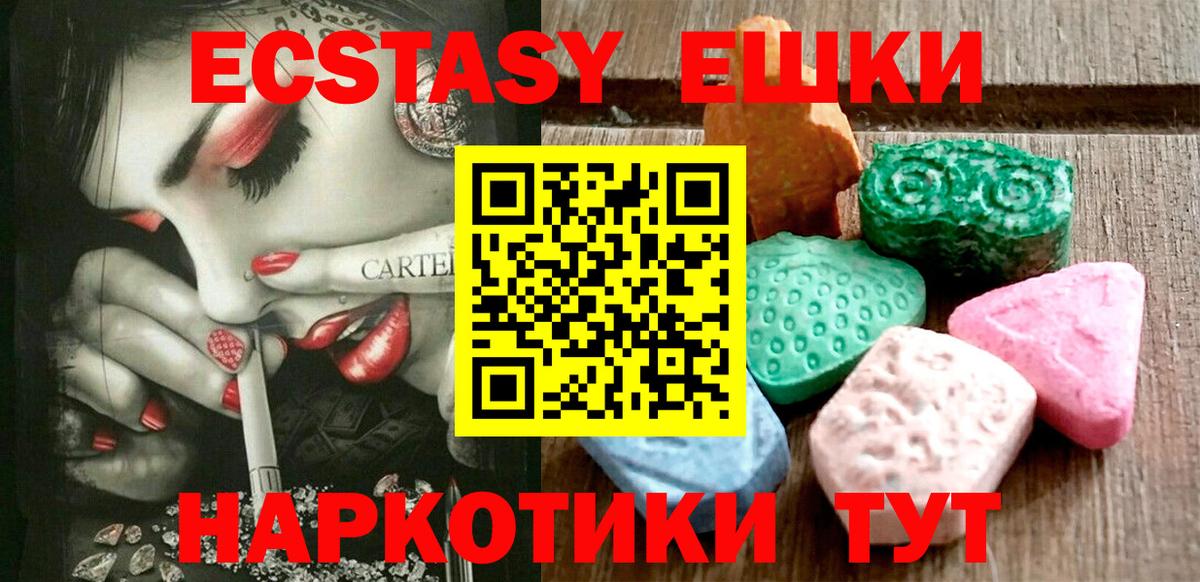 Бугульма  ЭКСТАЗИ  Ecstasy таблы  Вход с VPN  Экстази XTC 