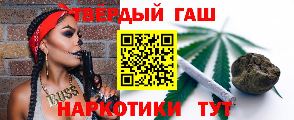 ГАШ Cannabis  ГАШ гашик  Вход с VPN  Бугульма 
