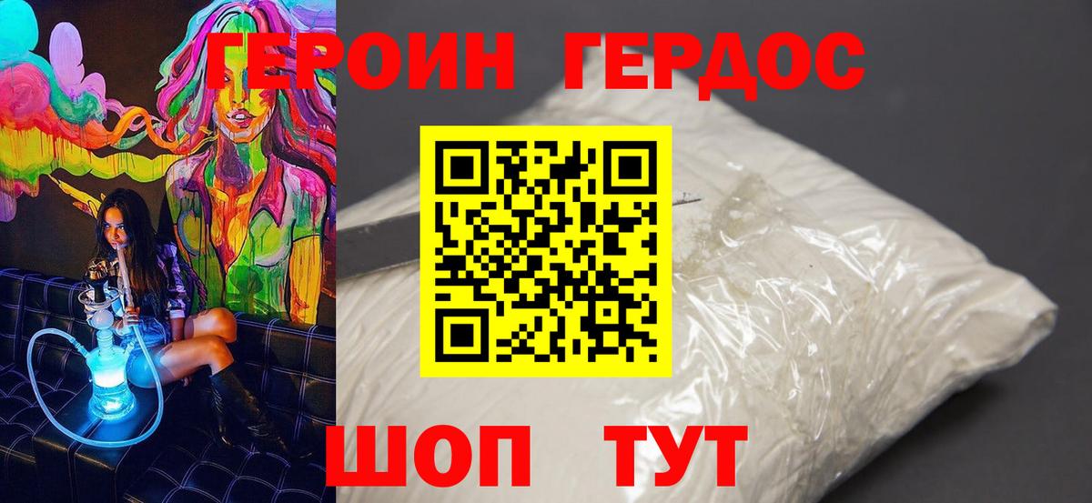 Бугульма  ГЕРОИН  Вход с VPN  Героин Афган 