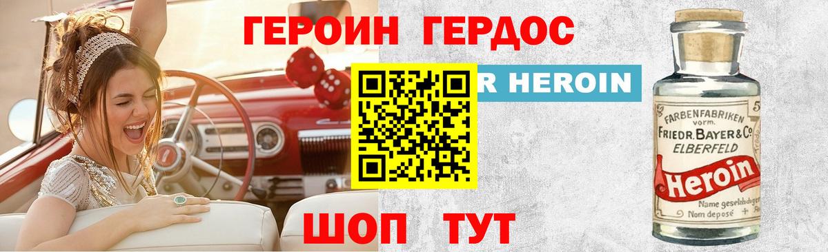 Героин герыч  Бугульма 