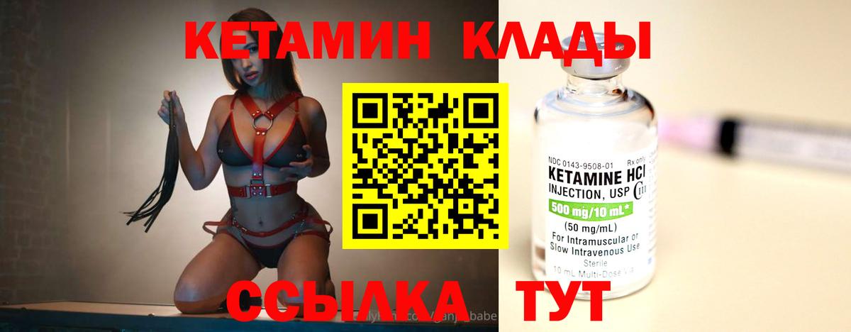 КЕТАМИН ketamine  Вход с VPN  мориарти официальный сайт  КЕТАМИН ketamine  Бугульма 
