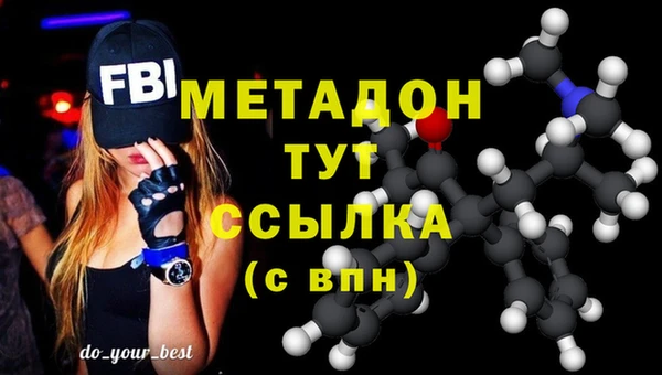 метадон Бородино