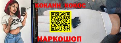 кокаин премиум Аргун