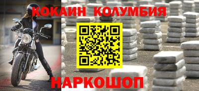 кокаин премиум Аргун