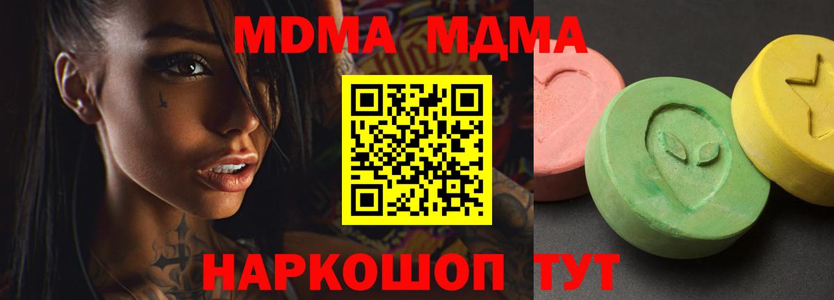 MDMA crystal  Бугульма  МДМА молли 