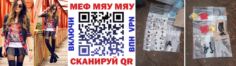 Мефедрон mephedrone дарнет шоп Бугульма
