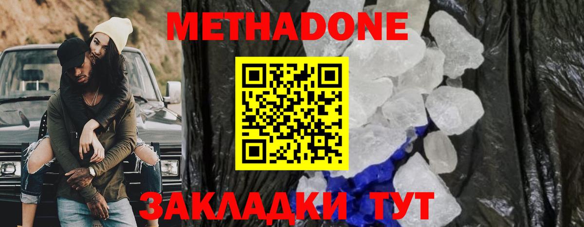 Бугульма  МЕТАДОН мёд  Вход с VPN 