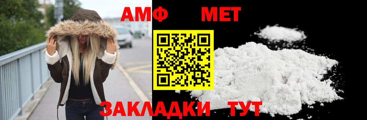 МЕТАМФЕТАМИН мет Бугульма