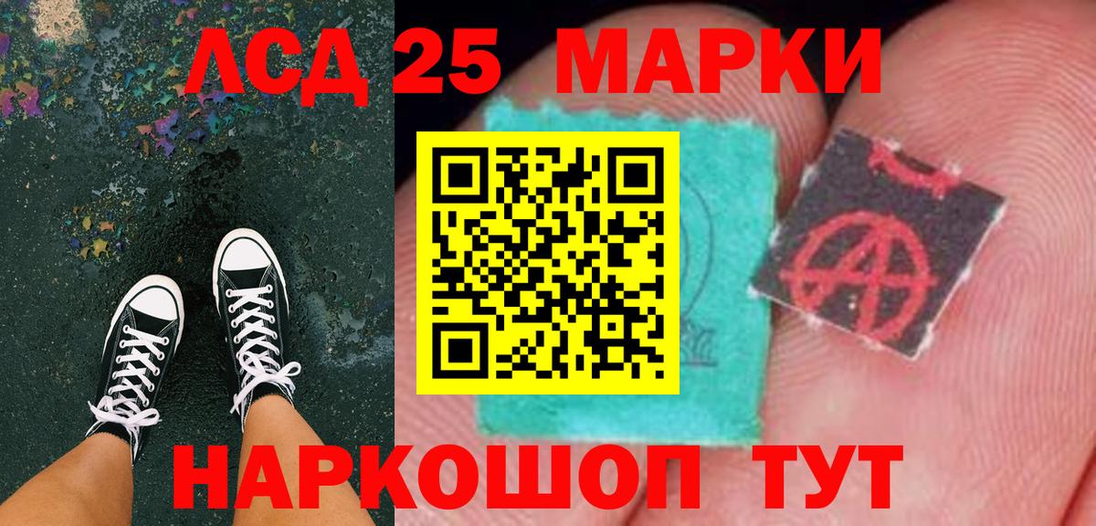 Марки 25I-NBOMe 1500мкг  Бугульма  Марки 25I-NBOMe 1500мкг 