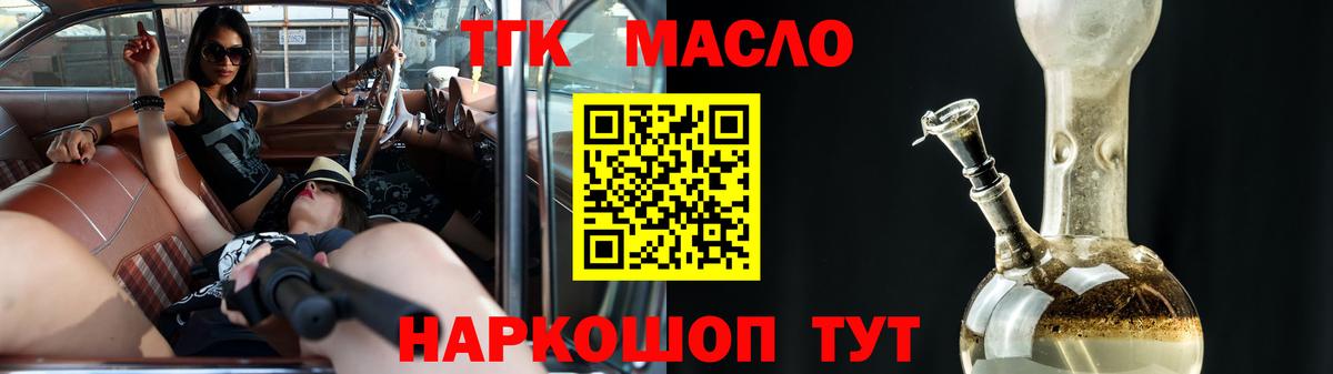 ТГК THC oil  Вход с VPN  Бугульма 